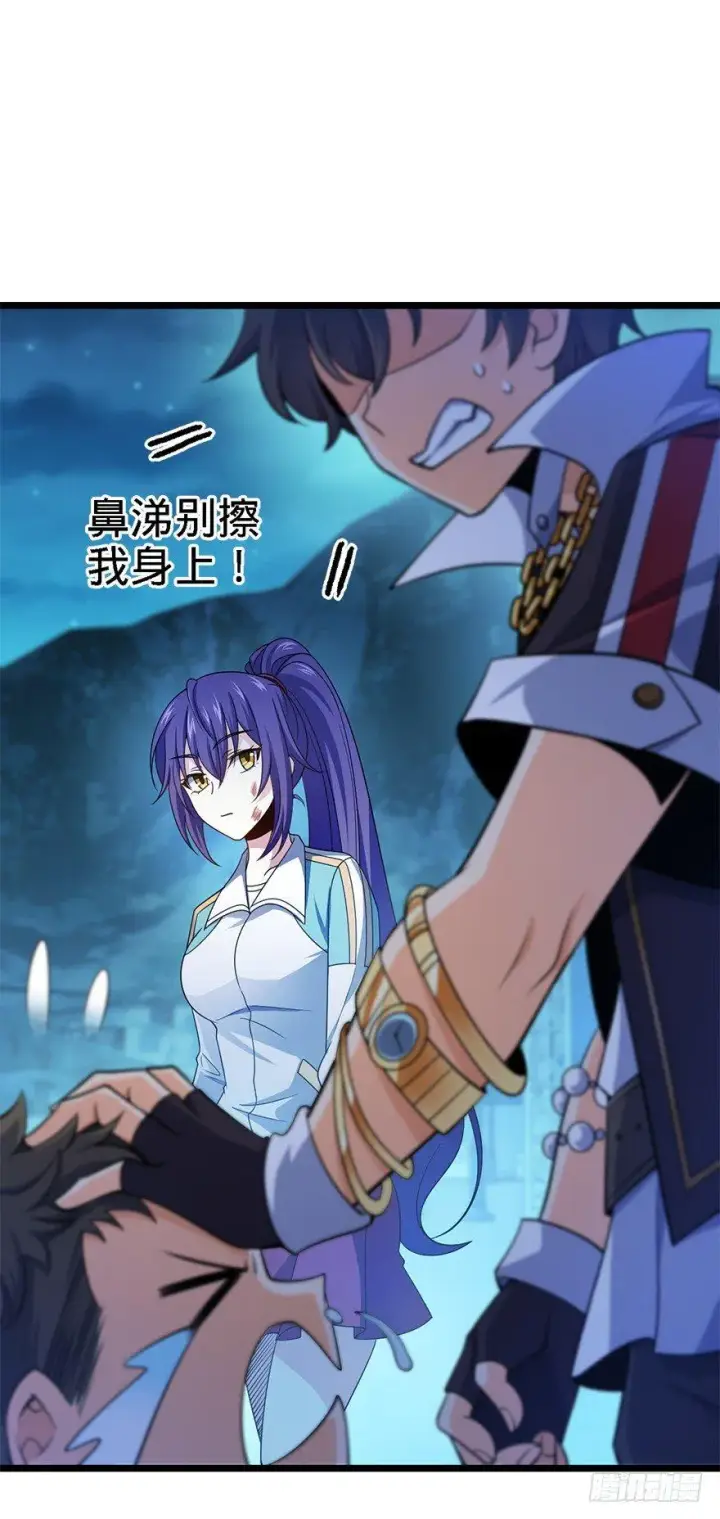漫画《大王饶命》48 平安回家第13张图