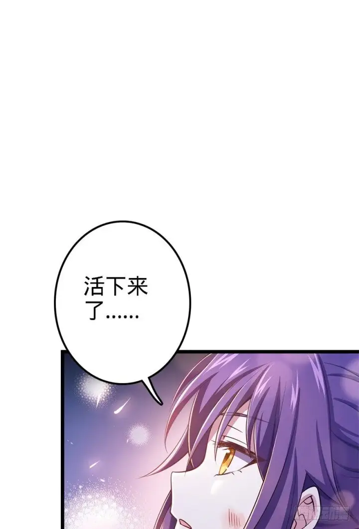 漫画《大王饶命》48 平安回家第14张图