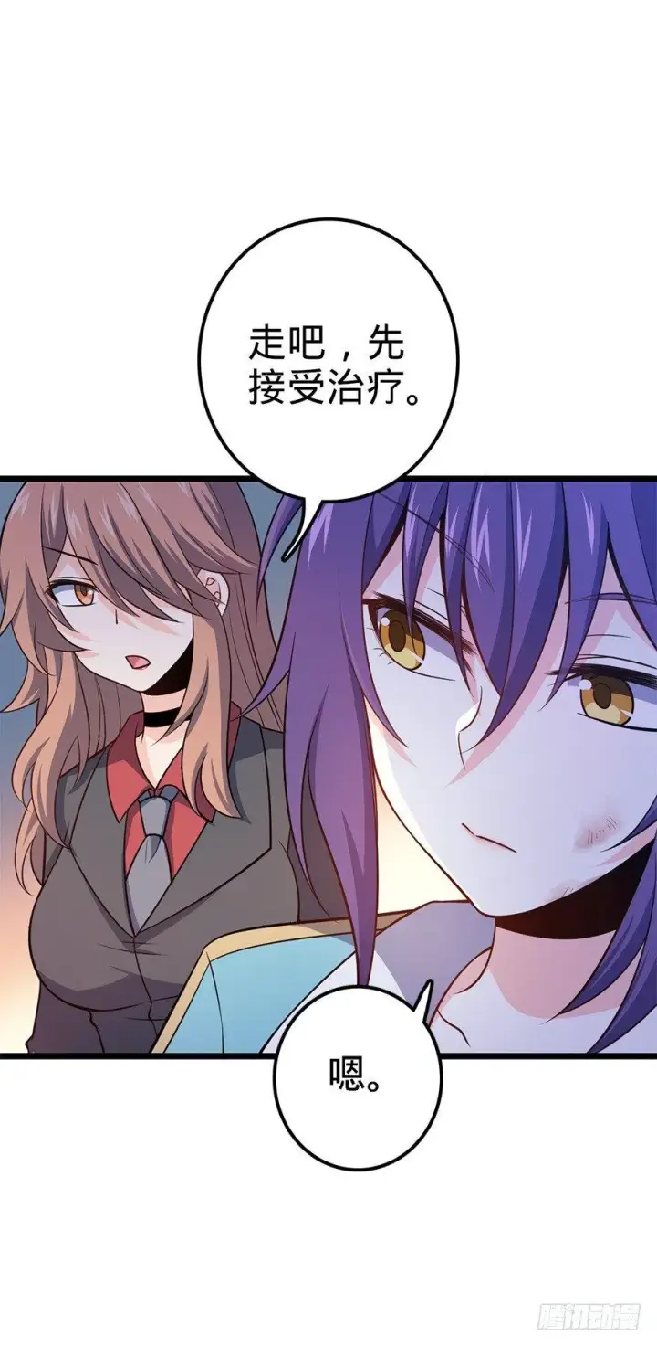 漫画《大王饶命》48 平安回家第16张图