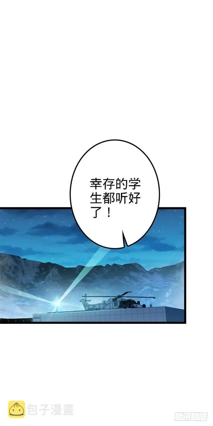 漫画《大王饶命》48 平安回家第17张图