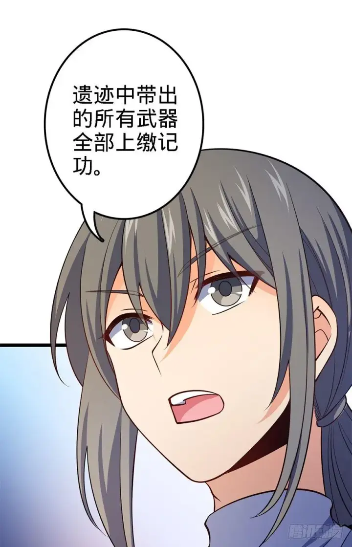 漫画《大王饶命》48 平安回家第18张图