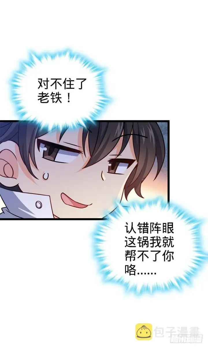 漫画《大王饶命》48 平安回家第23张图