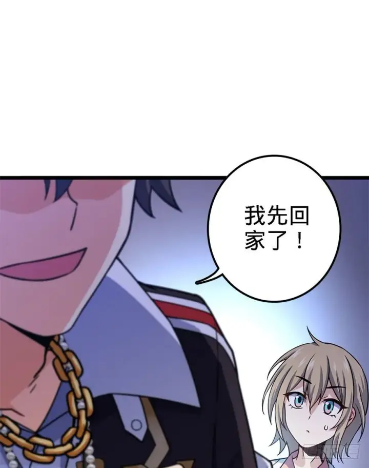 漫画《大王饶命》48 平安回家第26张图