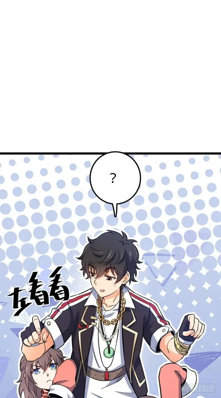 漫画《大王饶命》48 平安回家第42张图