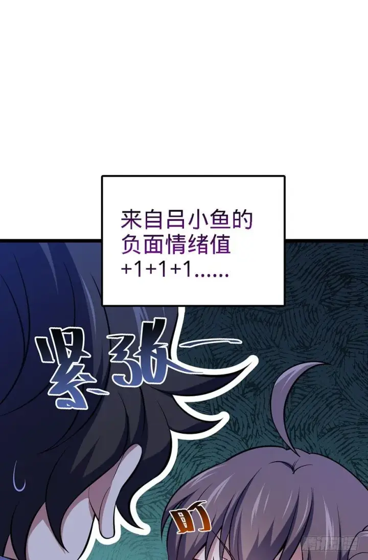 漫画《大王饶命》48 平安回家第44张图