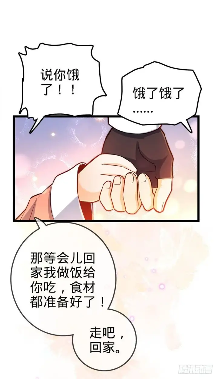 漫画《大王饶命》48 平安回家第52张图