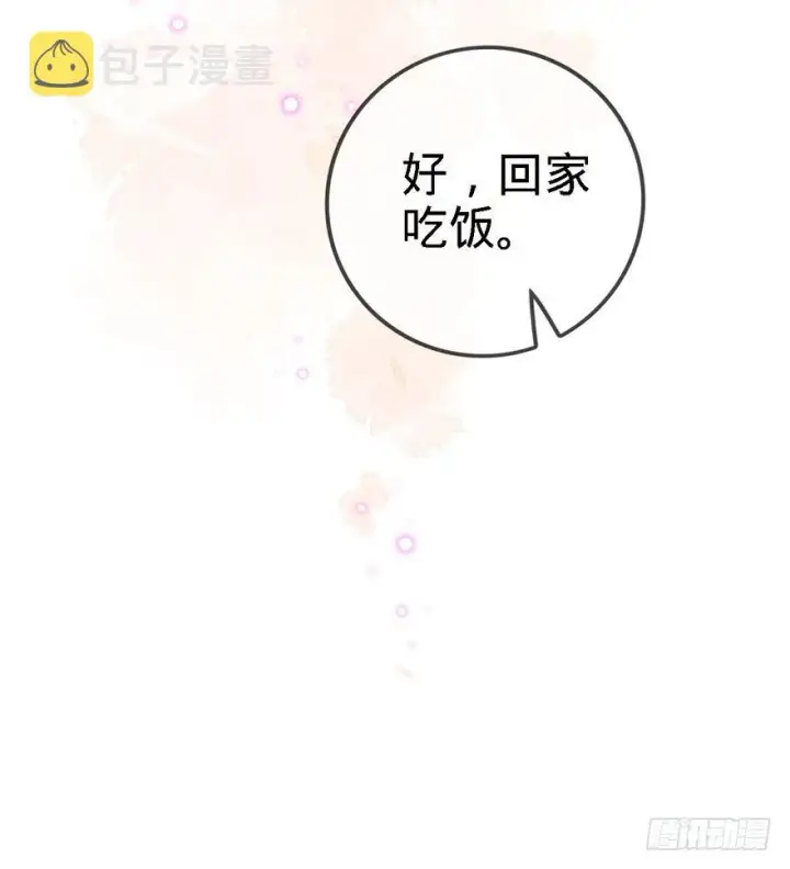 漫画《大王饶命》48 平安回家第53张图