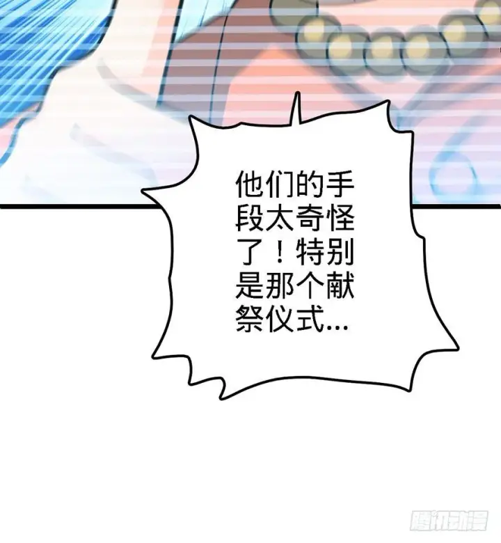 漫画《大王饶命》48 平安回家第55张图