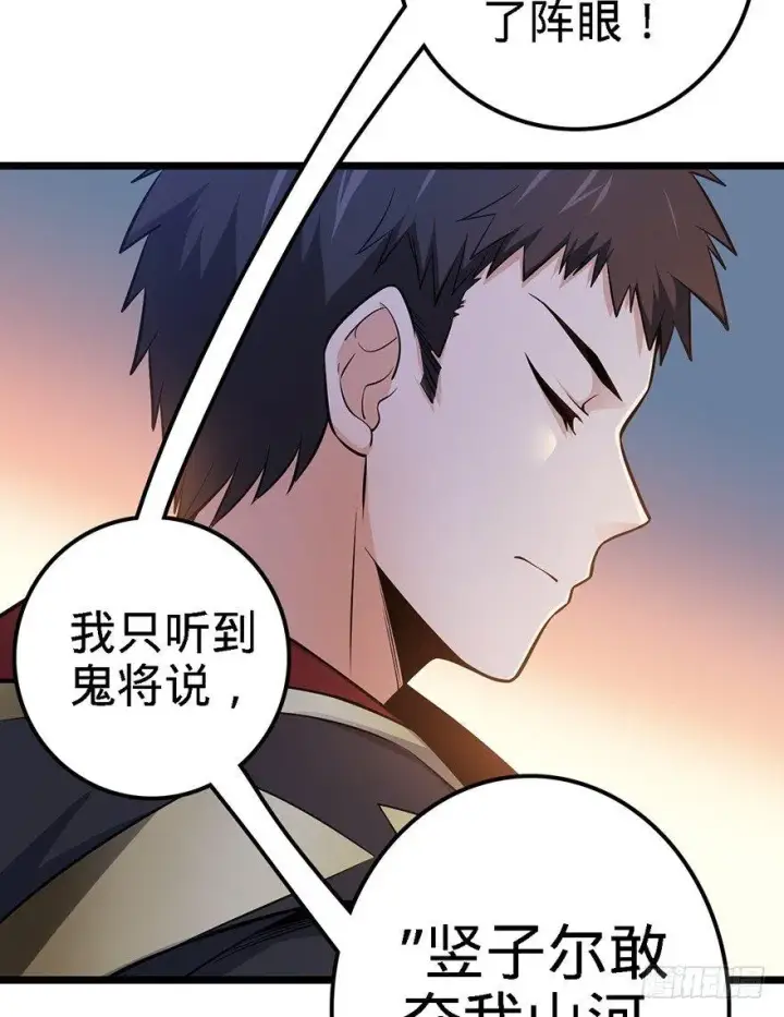 漫画《大王饶命》48 平安回家第57张图