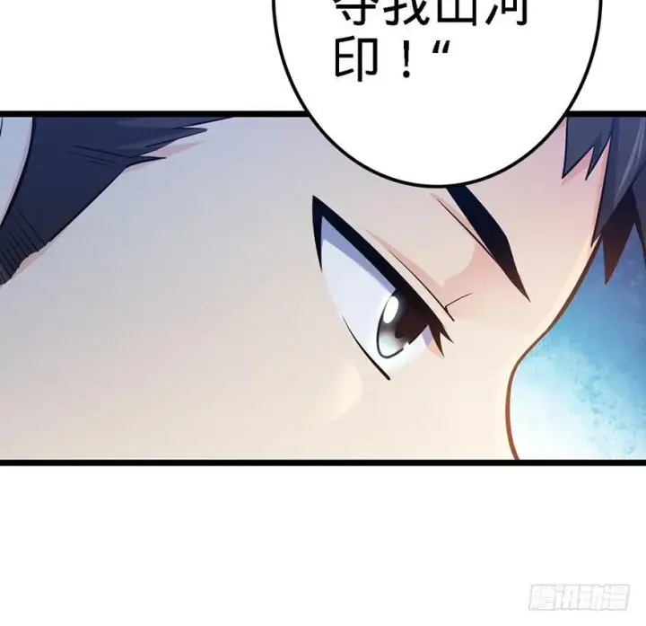 漫画《大王饶命》48 平安回家第58张图