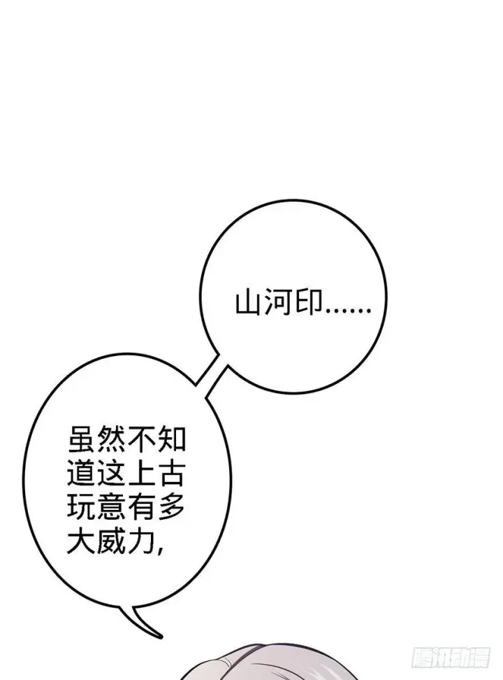 漫画《大王饶命》48 平安回家第59张图