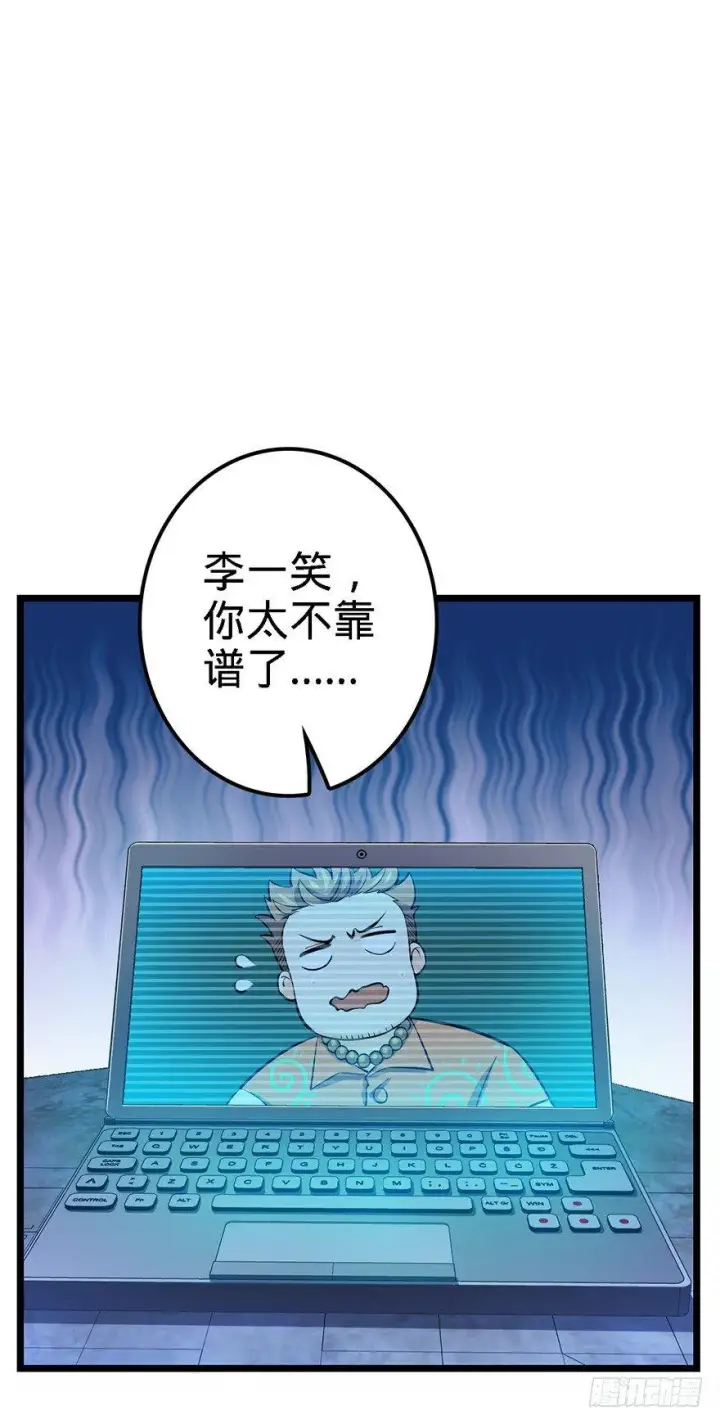 漫画《大王饶命》48 平安回家第61张图