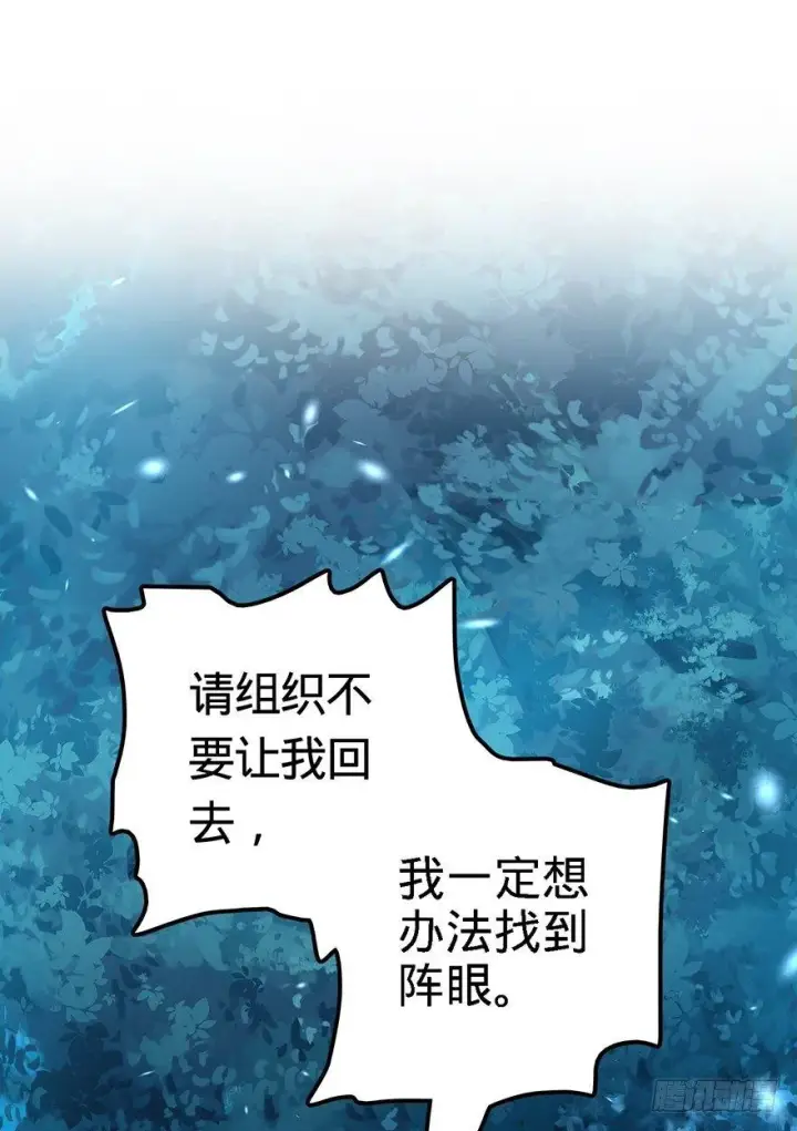 漫画《大王饶命》48 平安回家第62张图