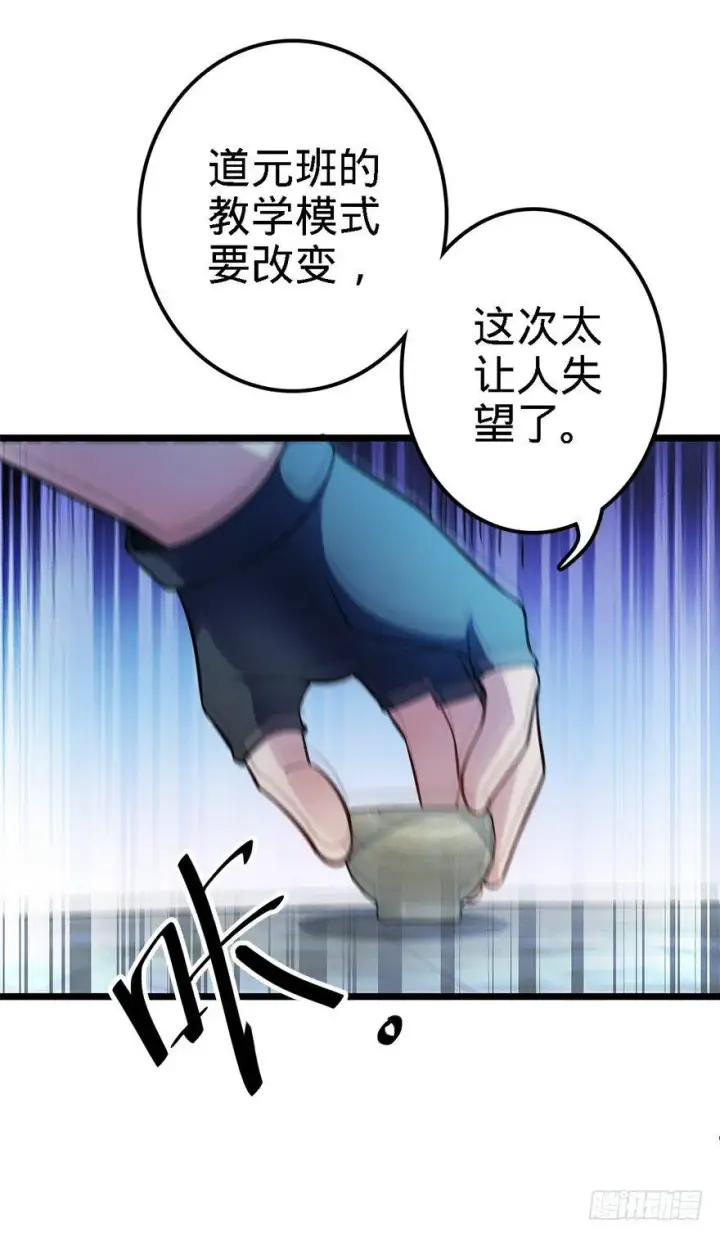 漫画《大王饶命》48 平安回家第68张图