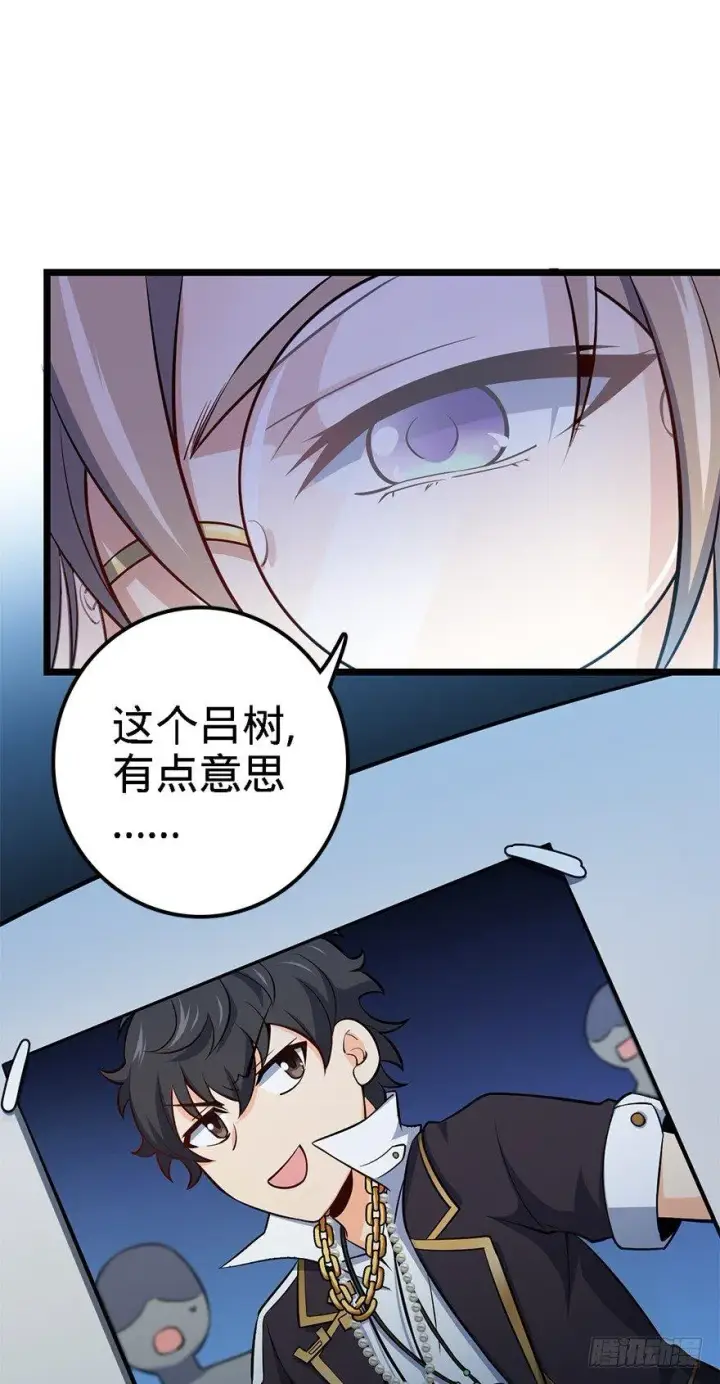 漫画《大王饶命》48 平安回家第71张图
