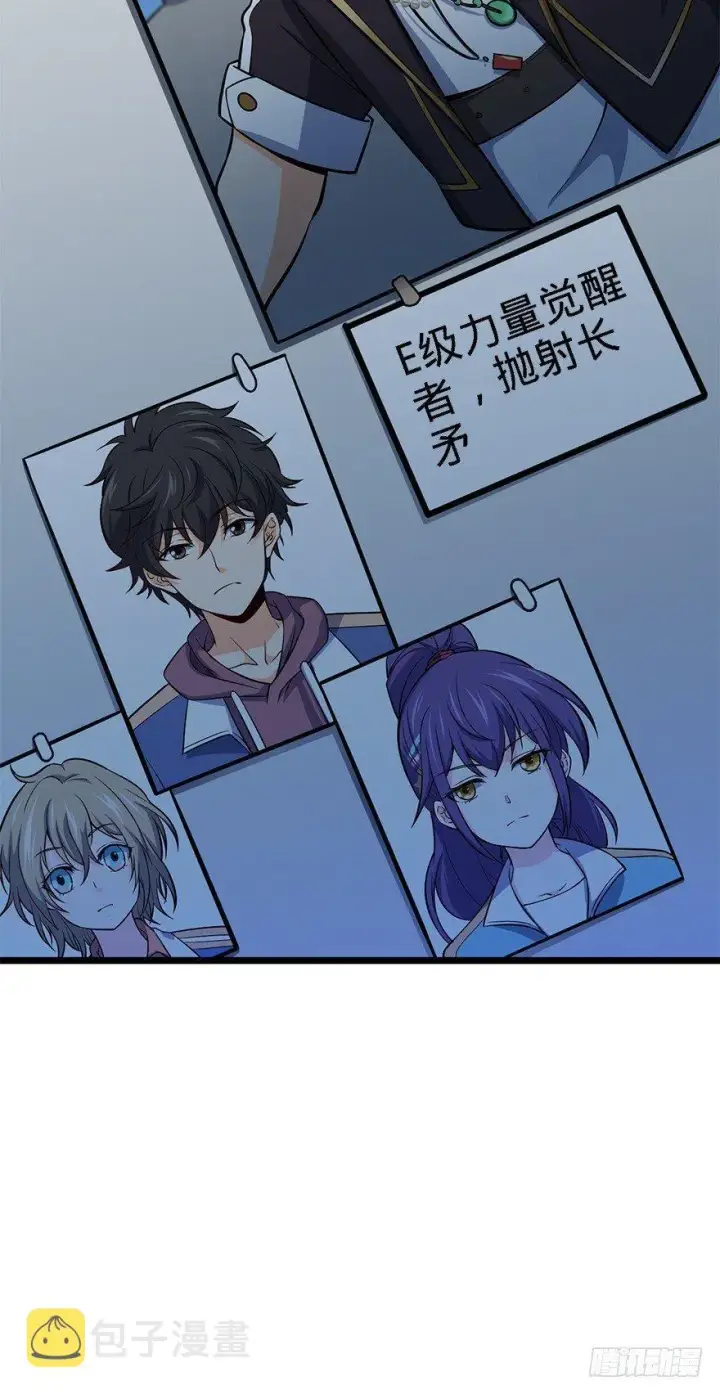 漫画《大王饶命》48 平安回家第72张图