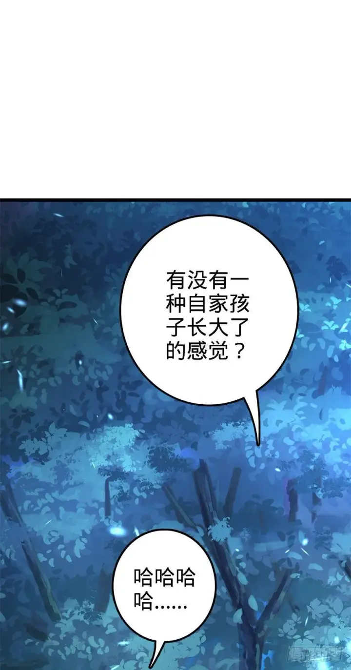 漫画《大王饶命》48 平安回家第78张图