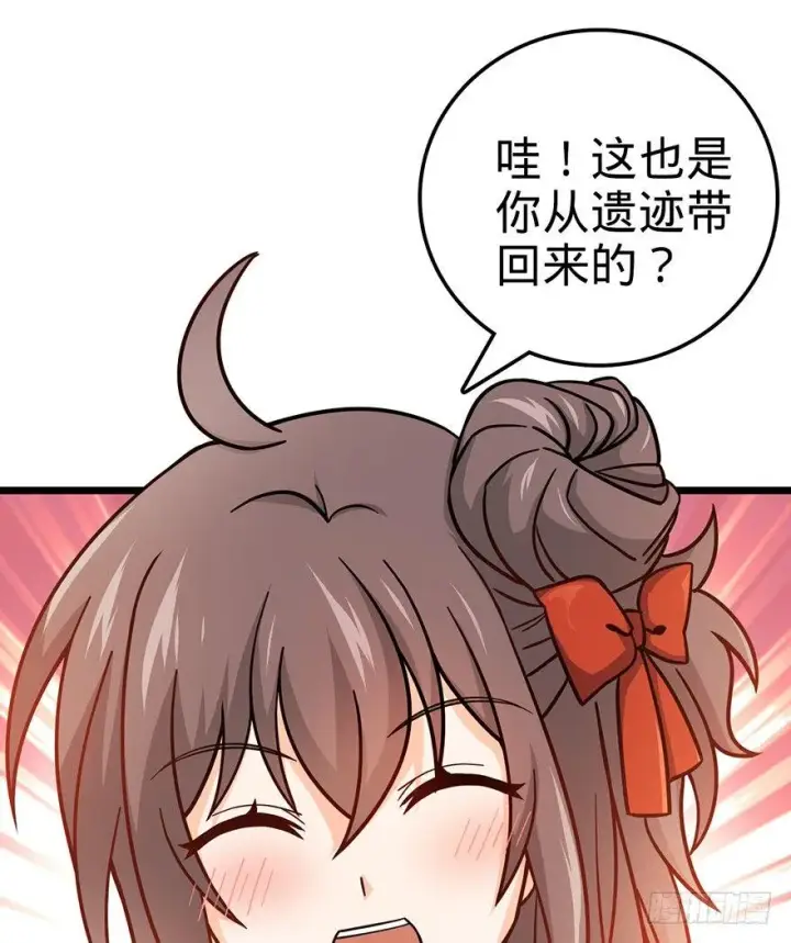 漫画《大王饶命》49 鼠生耻辱第12张图