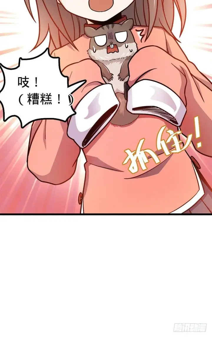 漫画《大王饶命》49 鼠生耻辱第13张图