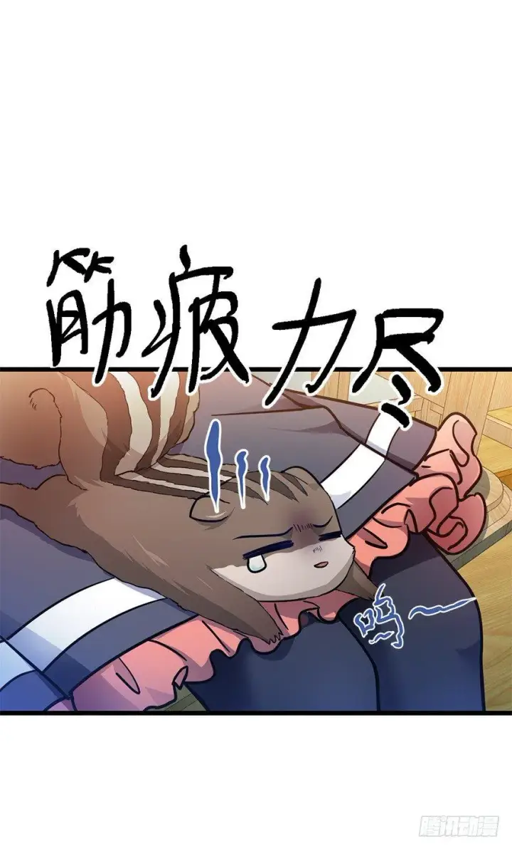 漫画《大王饶命》49 鼠生耻辱第18张图