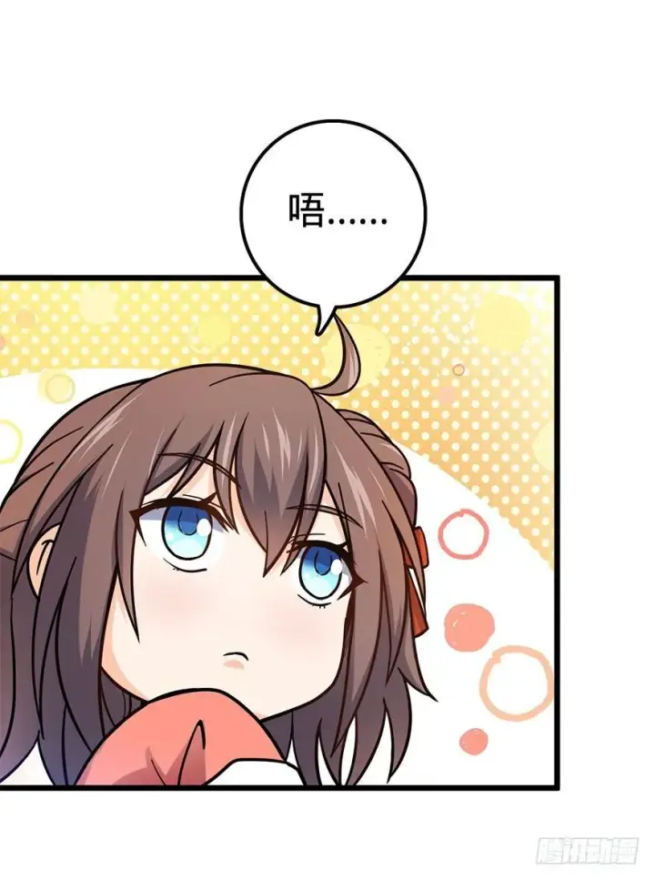 漫画《大王饶命》49 鼠生耻辱第21张图