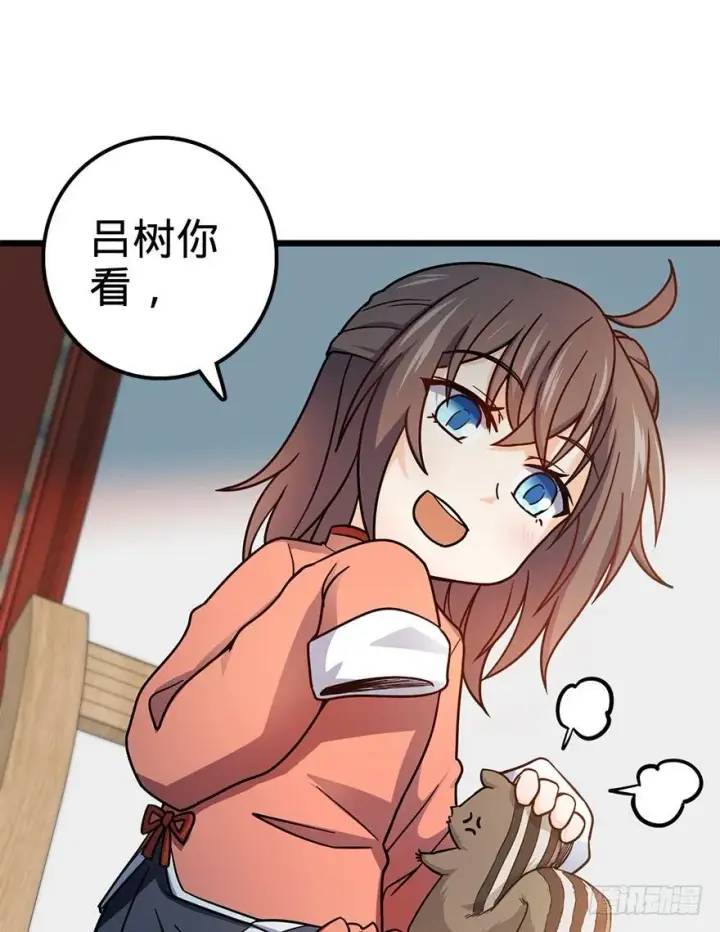 漫画《大王饶命》49 鼠生耻辱第24张图