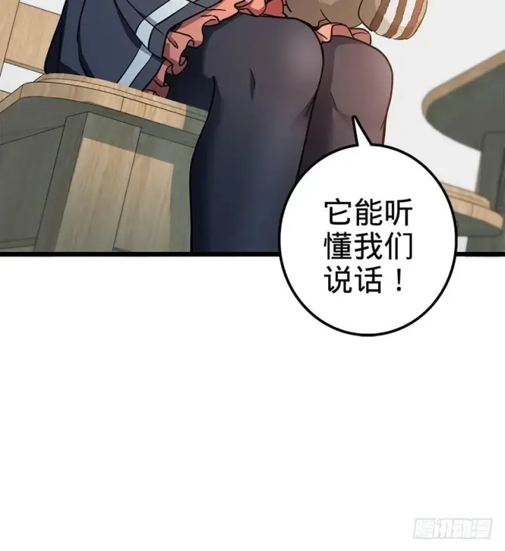 漫画《大王饶命》49 鼠生耻辱第25张图