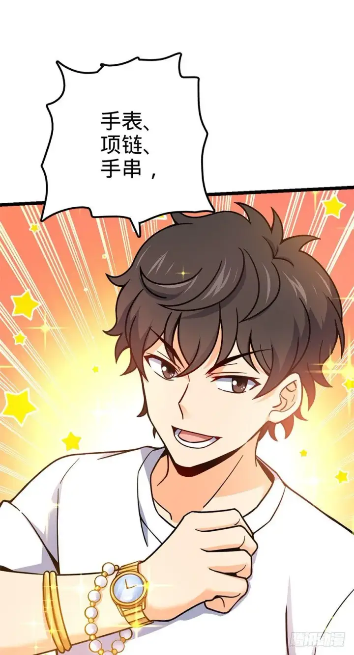 漫画《大王饶命》49 鼠生耻辱第3张图