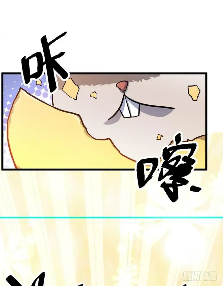 漫画《大王饶命》49 鼠生耻辱第35张图