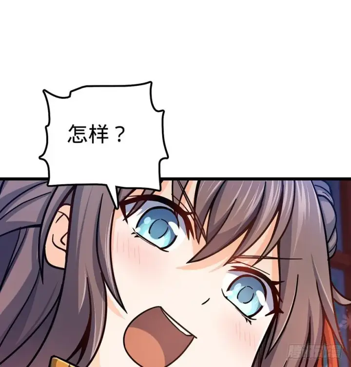 漫画《大王饶命》49 鼠生耻辱第37张图