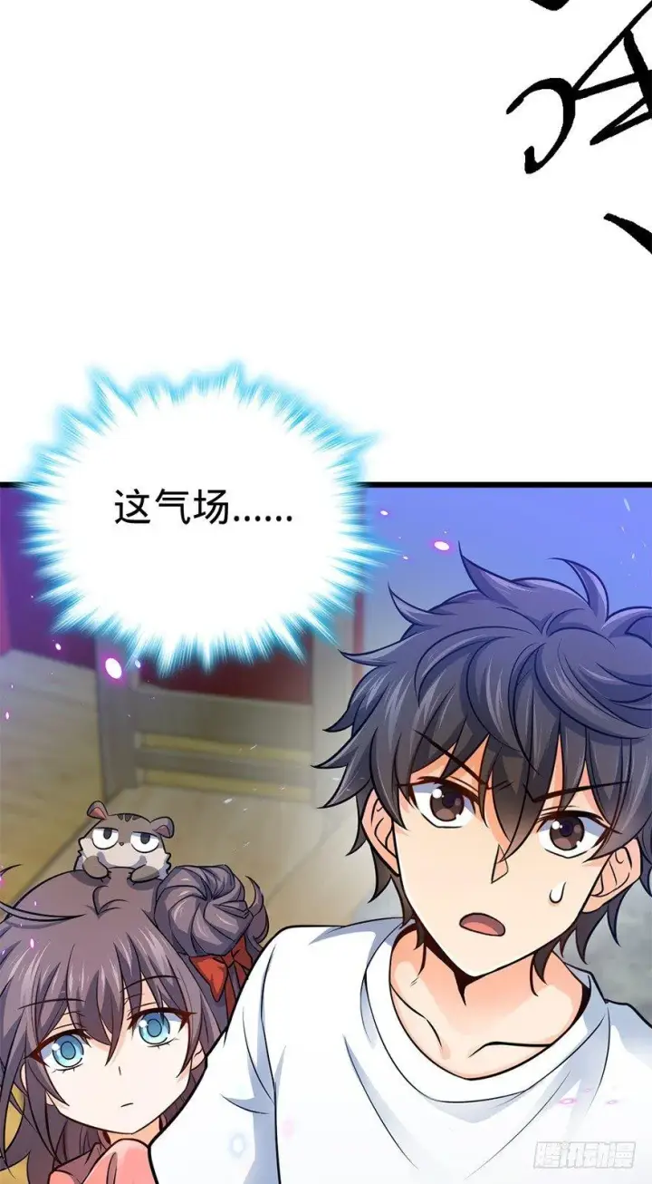 漫画《大王饶命》49 鼠生耻辱第47张图