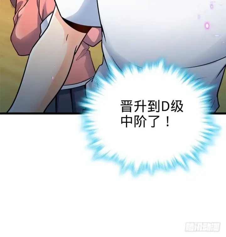 漫画《大王饶命》49 鼠生耻辱第48张图