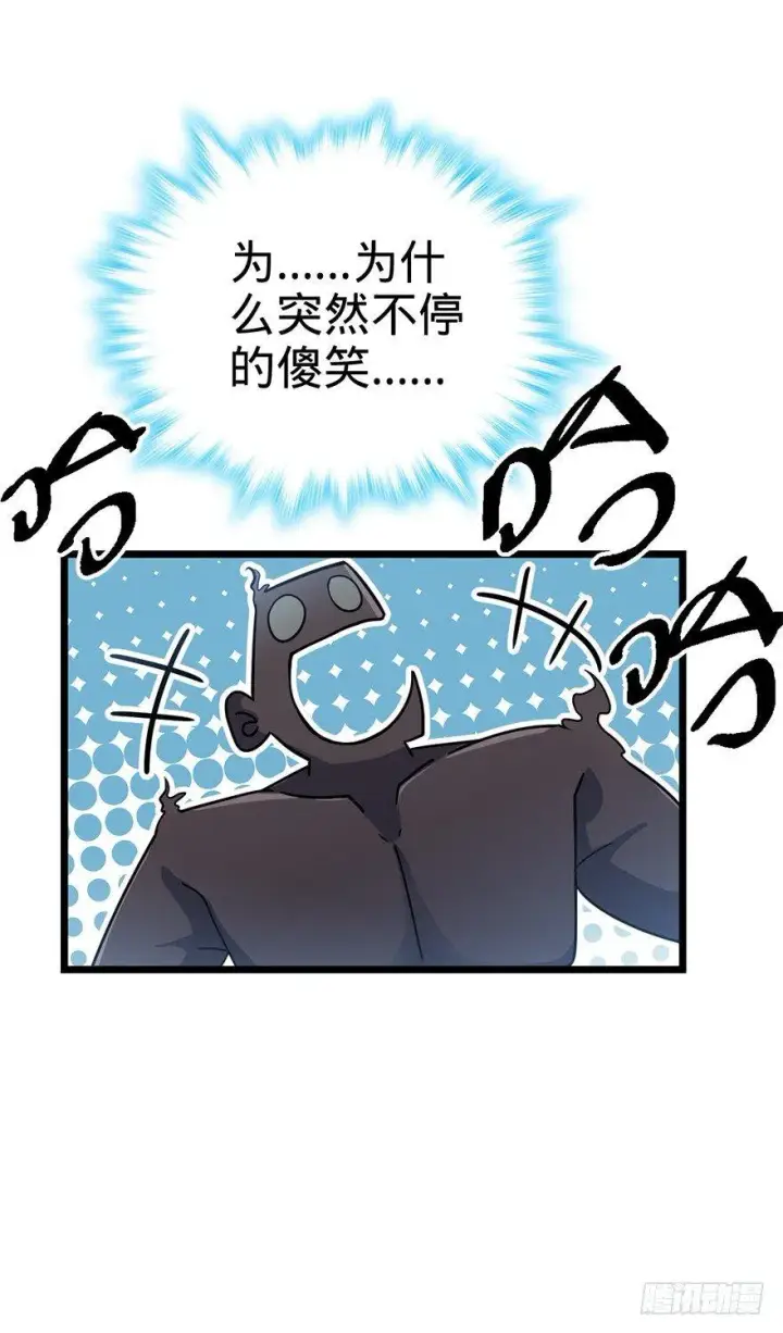 漫画《大王饶命》49 鼠生耻辱第52张图