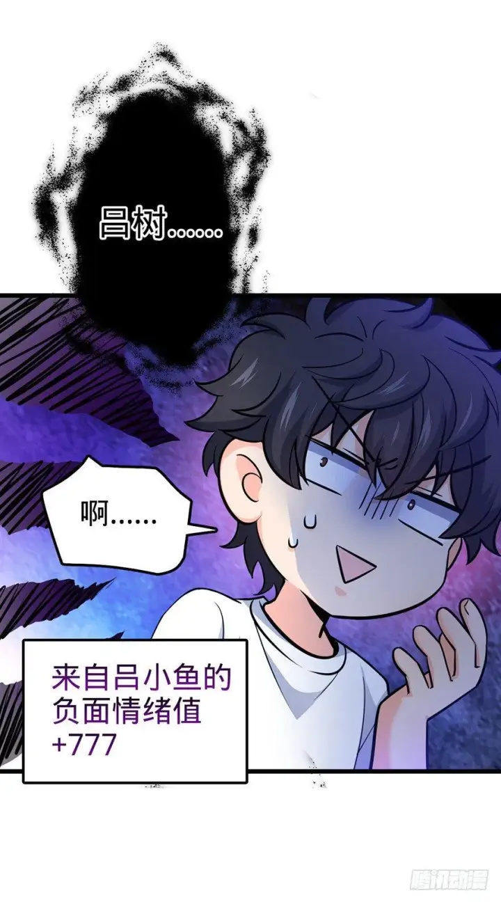 漫画《大王饶命》49 鼠生耻辱第55张图