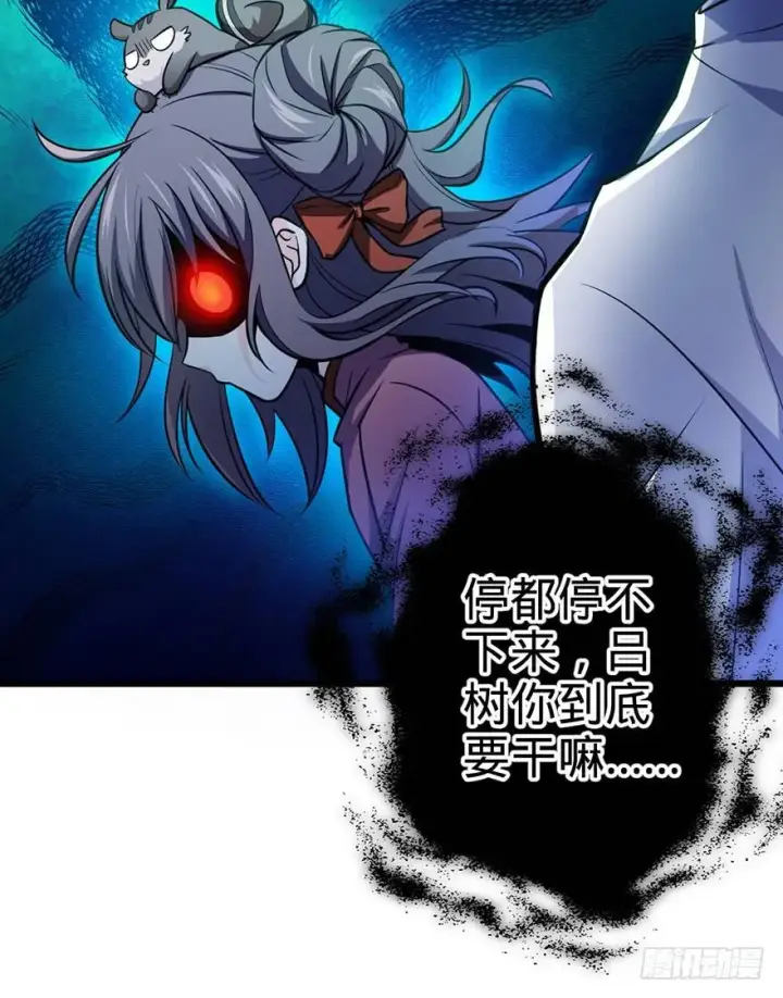 漫画《大王饶命》49 鼠生耻辱第57张图