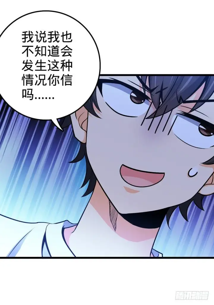 漫画《大王饶命》49 鼠生耻辱第58张图