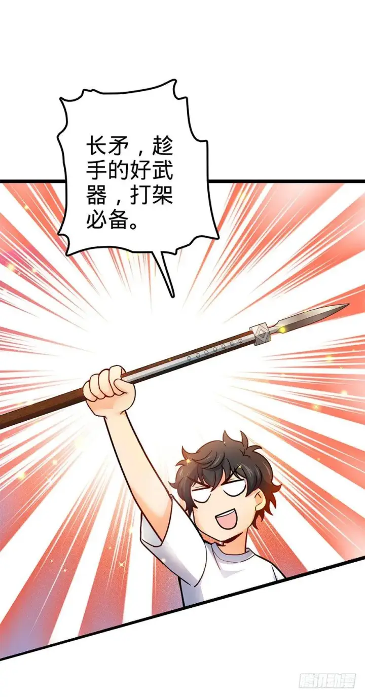 漫画《大王饶命》49 鼠生耻辱第6张图
