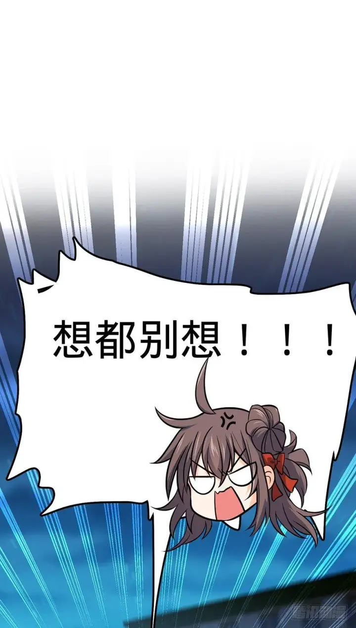 漫画《大王饶命》49 鼠生耻辱第60张图