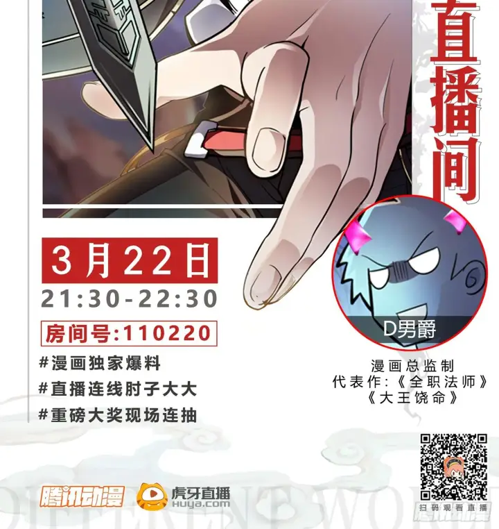 漫画《大王饶命》49 鼠生耻辱第69张图