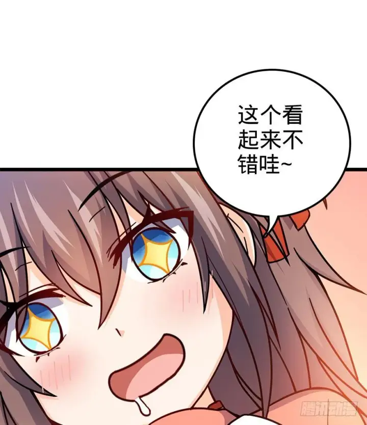 漫画《大王饶命》49 鼠生耻辱第8张图