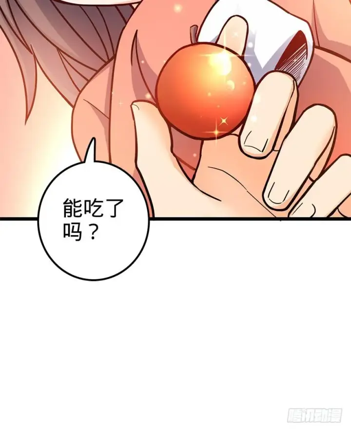 漫画《大王饶命》49 鼠生耻辱第9张图