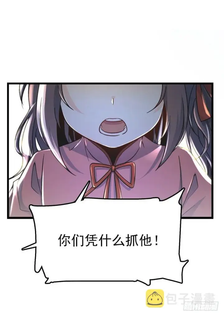 《大王饶命》05 暗潮涌动图13