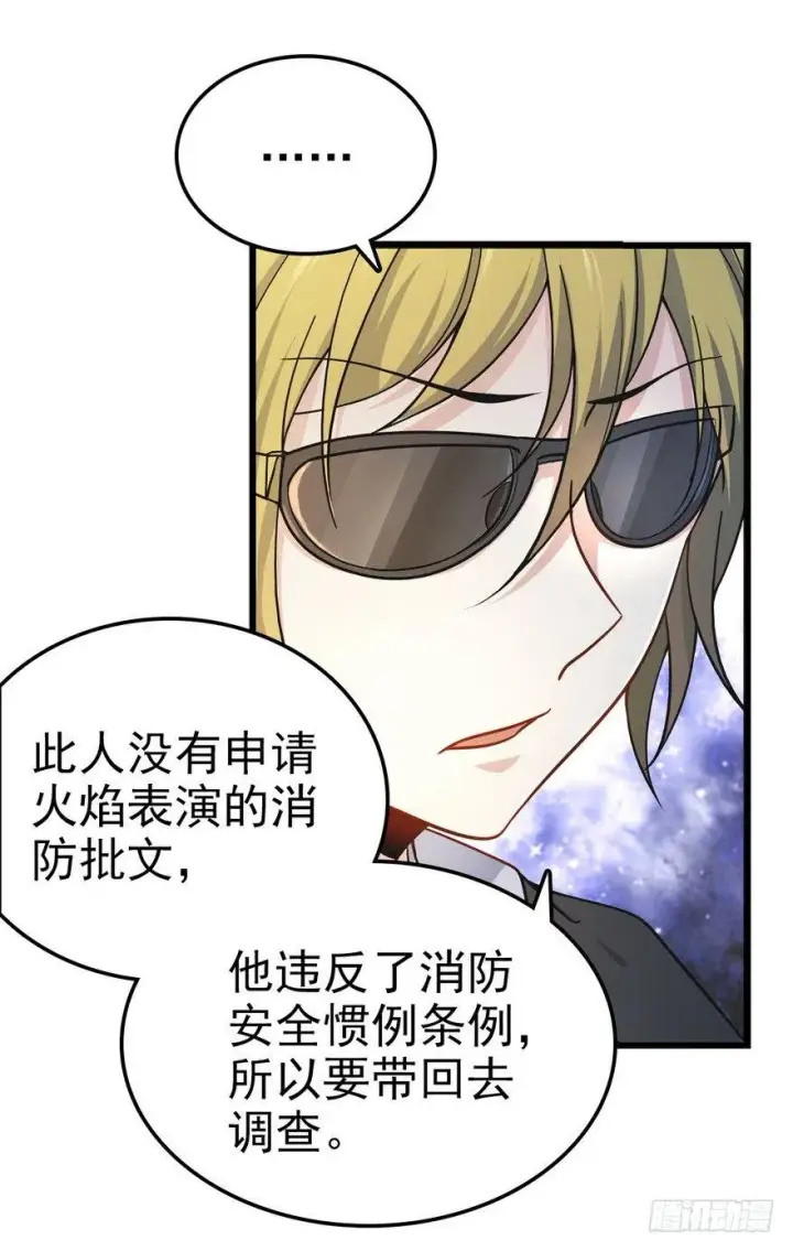 《大王饶命》05 暗潮涌动图16