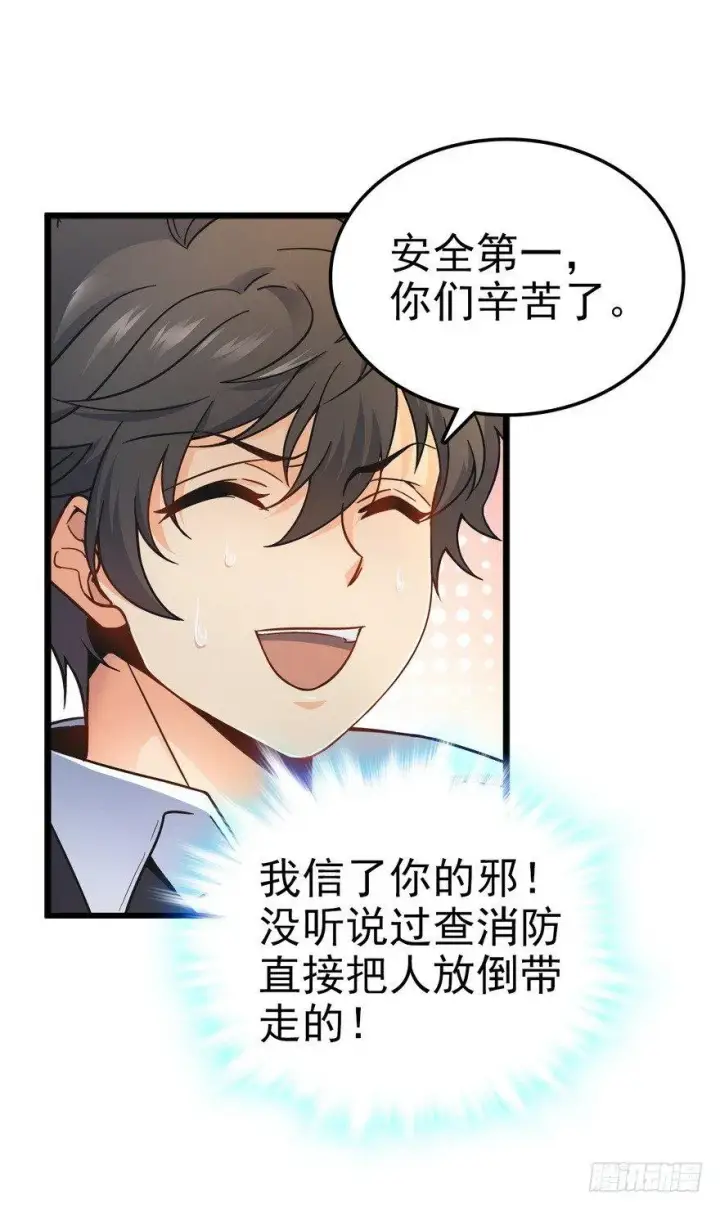 《大王饶命》05 暗潮涌动图17