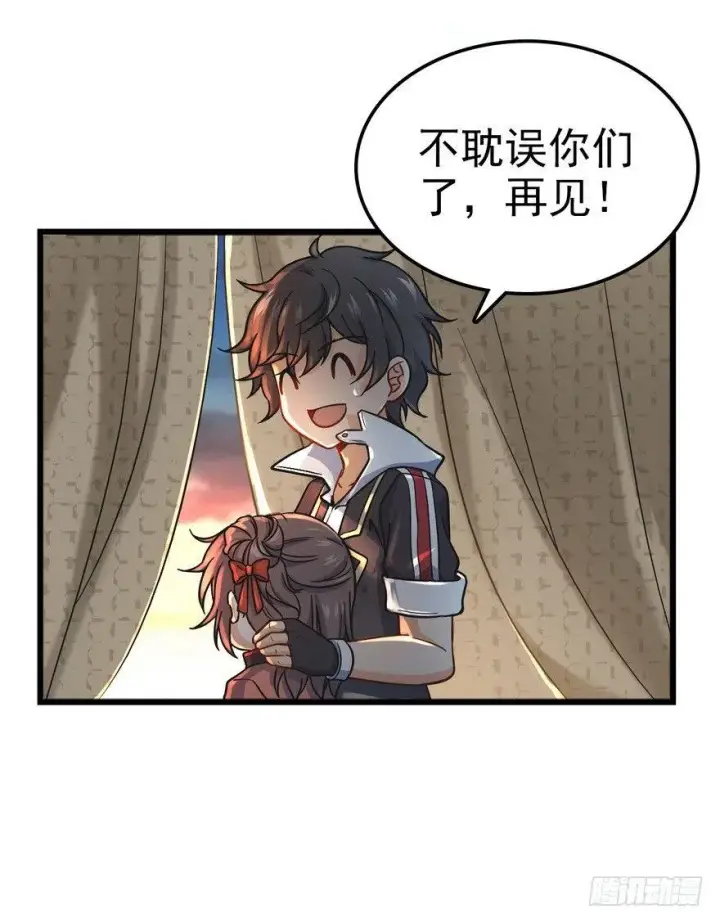《大王饶命》05 暗潮涌动图18