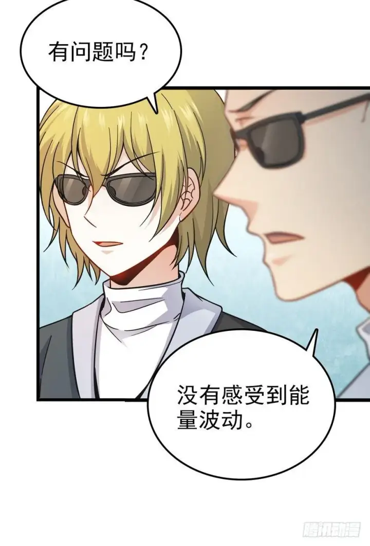 《大王饶命》05 暗潮涌动图20