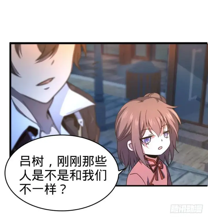 《大王饶命》05 暗潮涌动图24