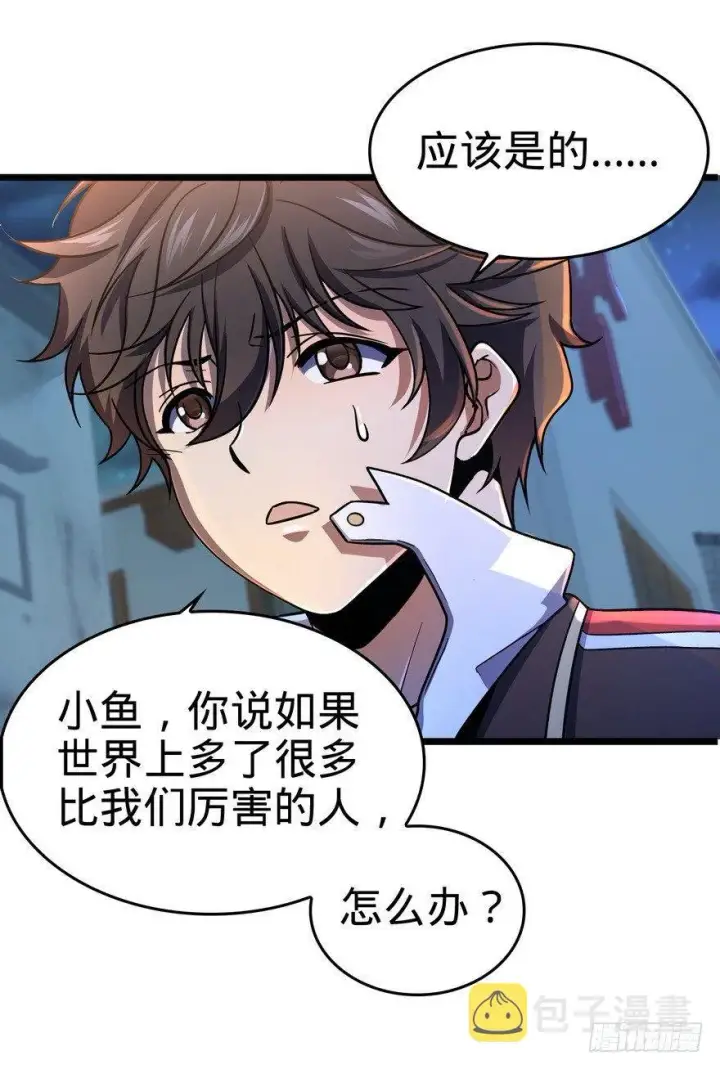 《大王饶命》05 暗潮涌动图25