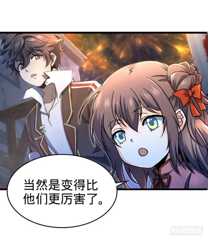《大王饶命》05 暗潮涌动图26