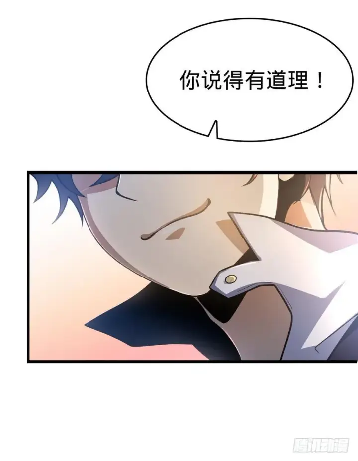 《大王饶命》05 暗潮涌动图27